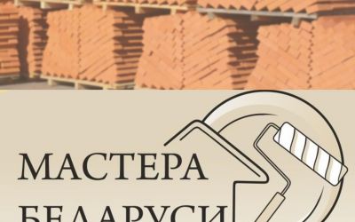 ОАО &laquo;Керамика&raquo; на фестивале &laquo;Мастера Беларуси - 2023&raquo;!!!