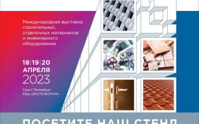 InterStroyExpo-2023!!!