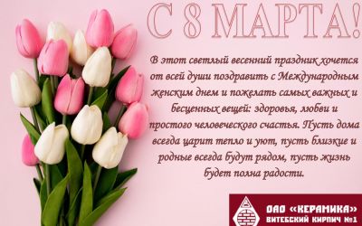 С международным женским днем!!!
